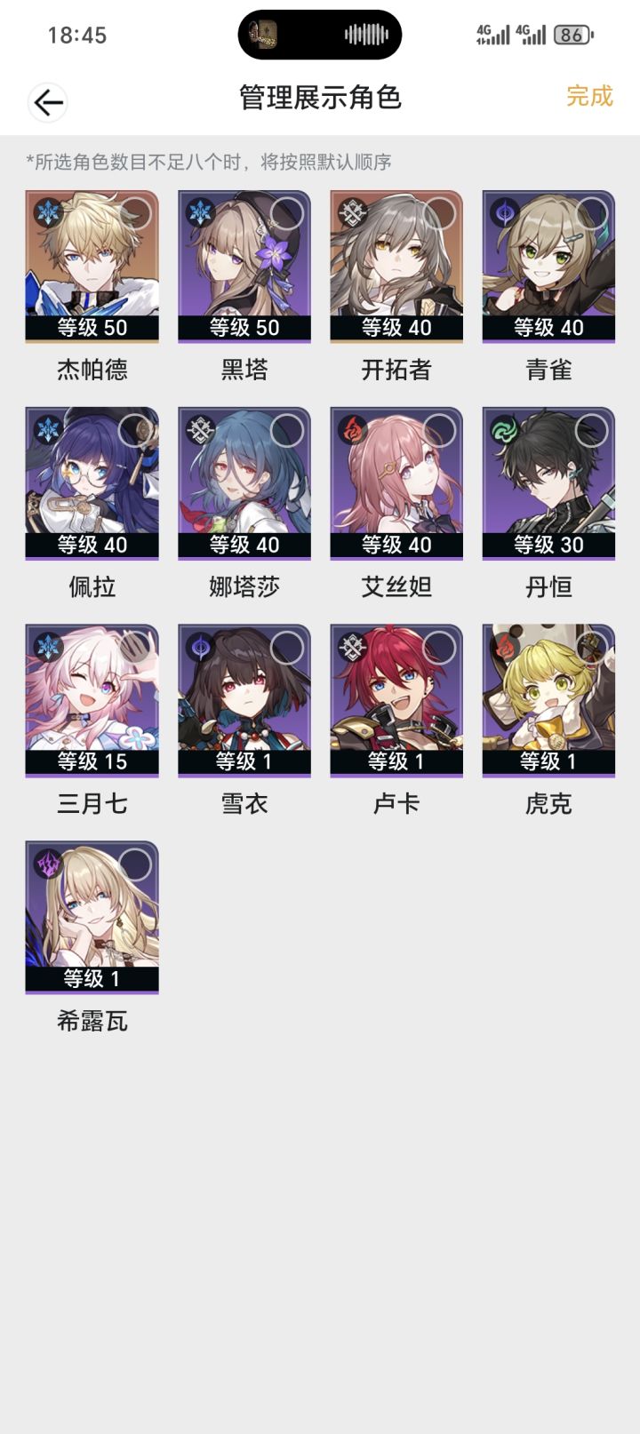 求哪个能当主C截图