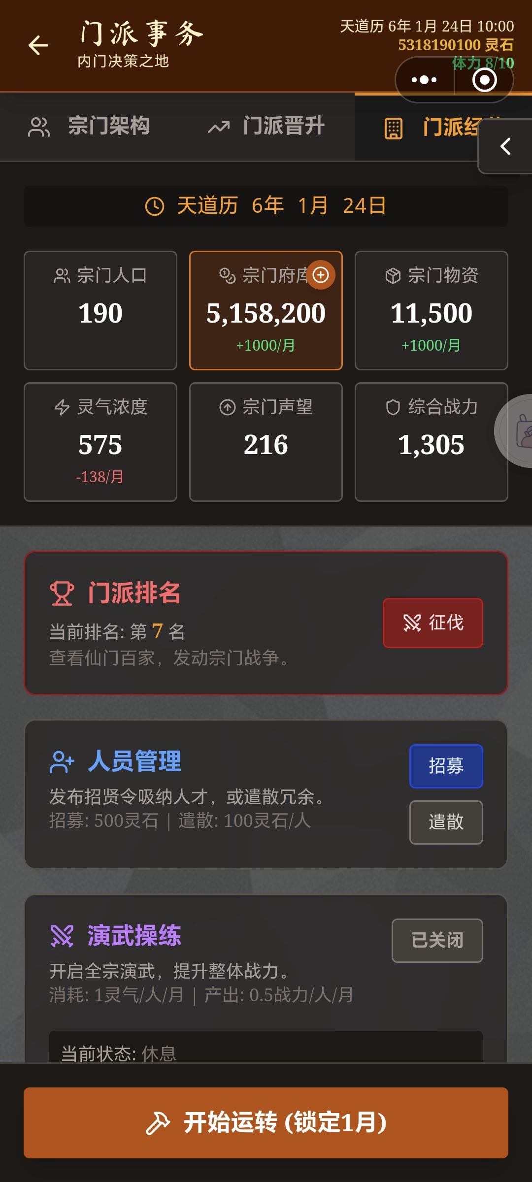新问题，晋升不了了 2