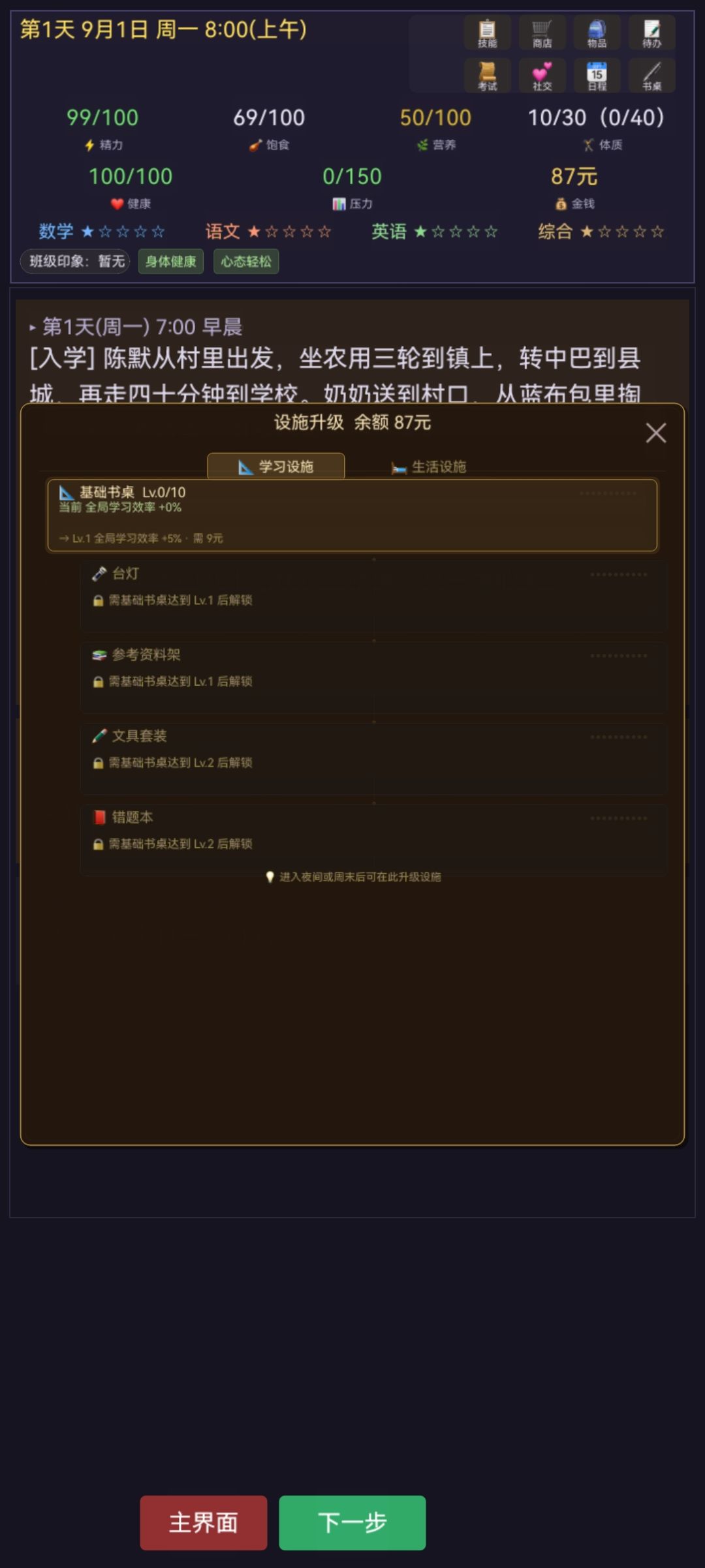 吐槽 2