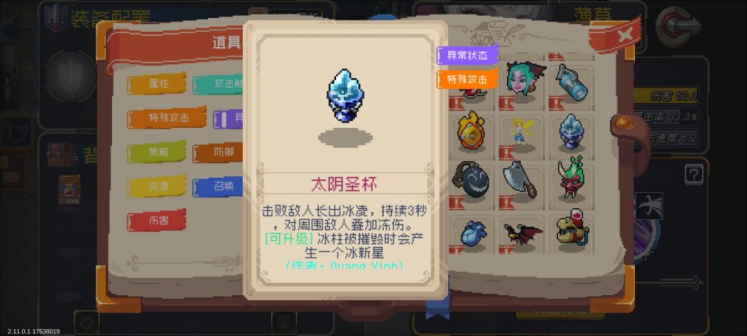 总感觉史莱姆戒一直在吃各种版本红利 3