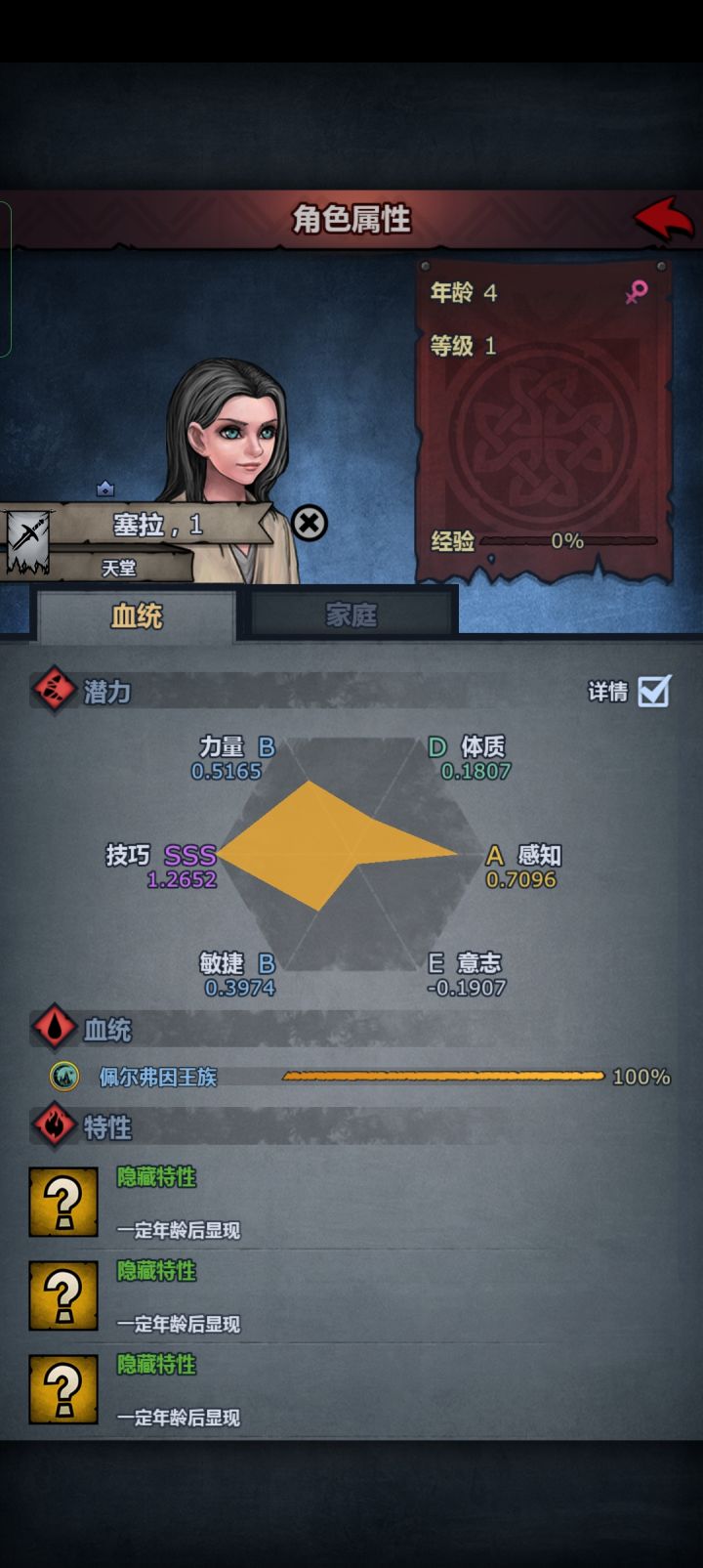 第一个纯血的出生截图