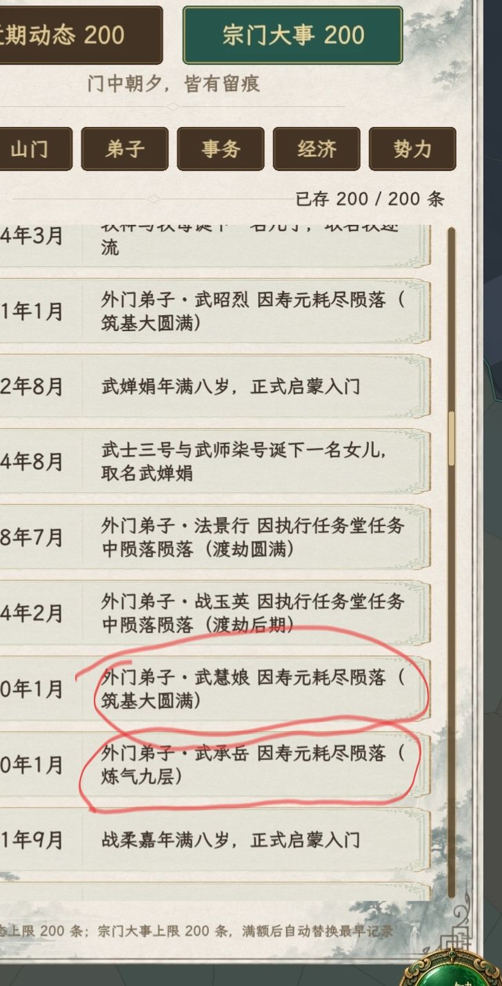 轮回仙王的成长之路 3