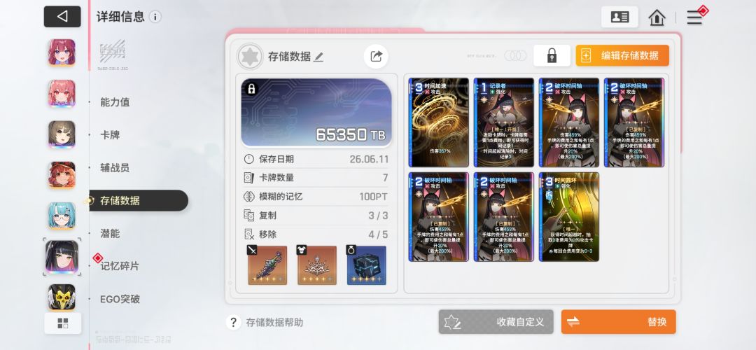 萌新零氪无聊长草期 12