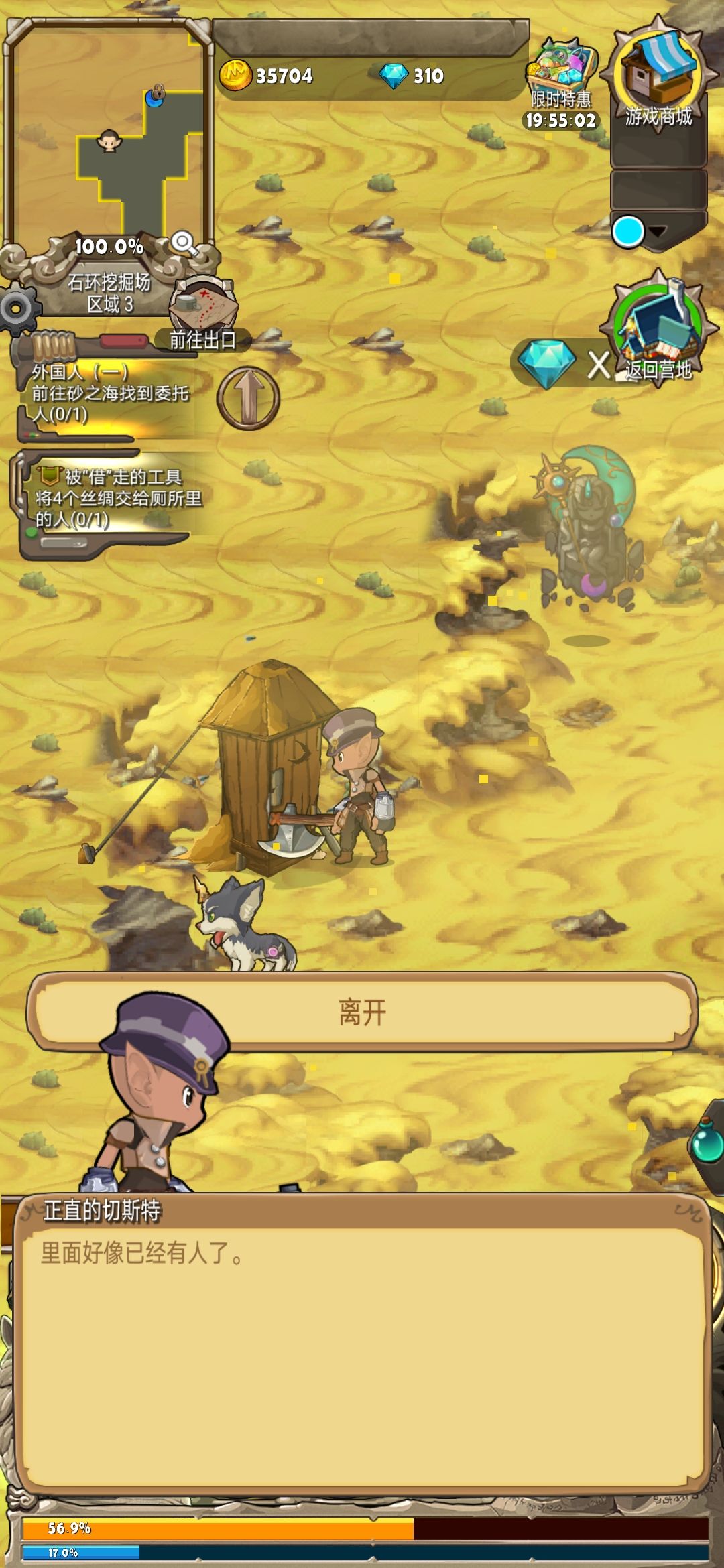 Bug 2