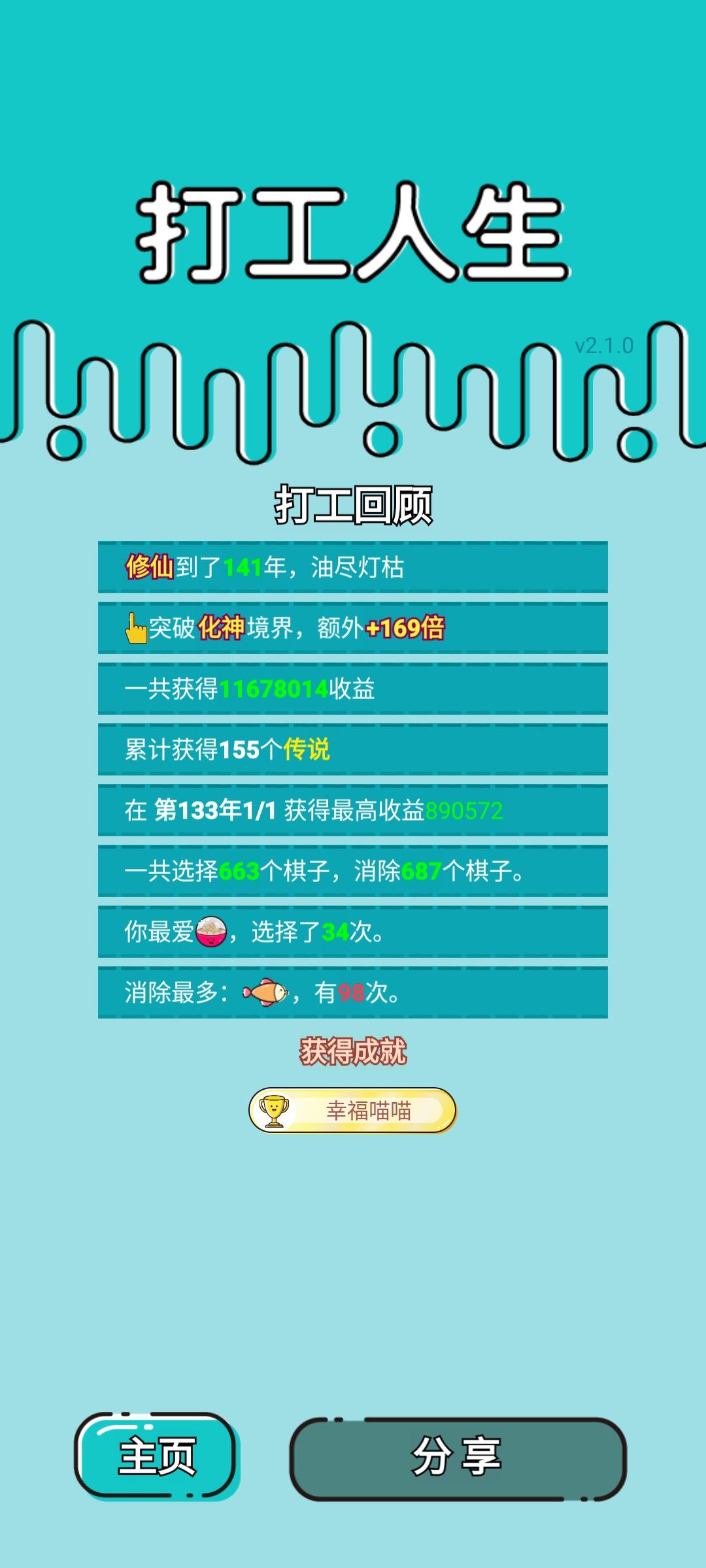 我的打工回顾 2