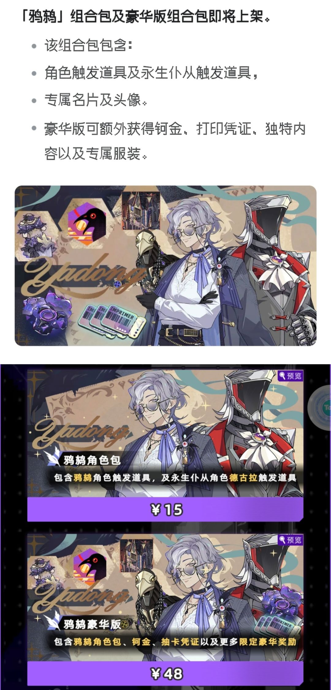 【无奖竞猜】关于新角色的豪华包 2