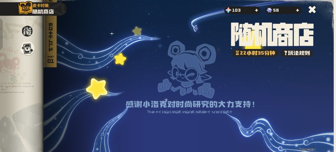 终于清空随机商店了 1