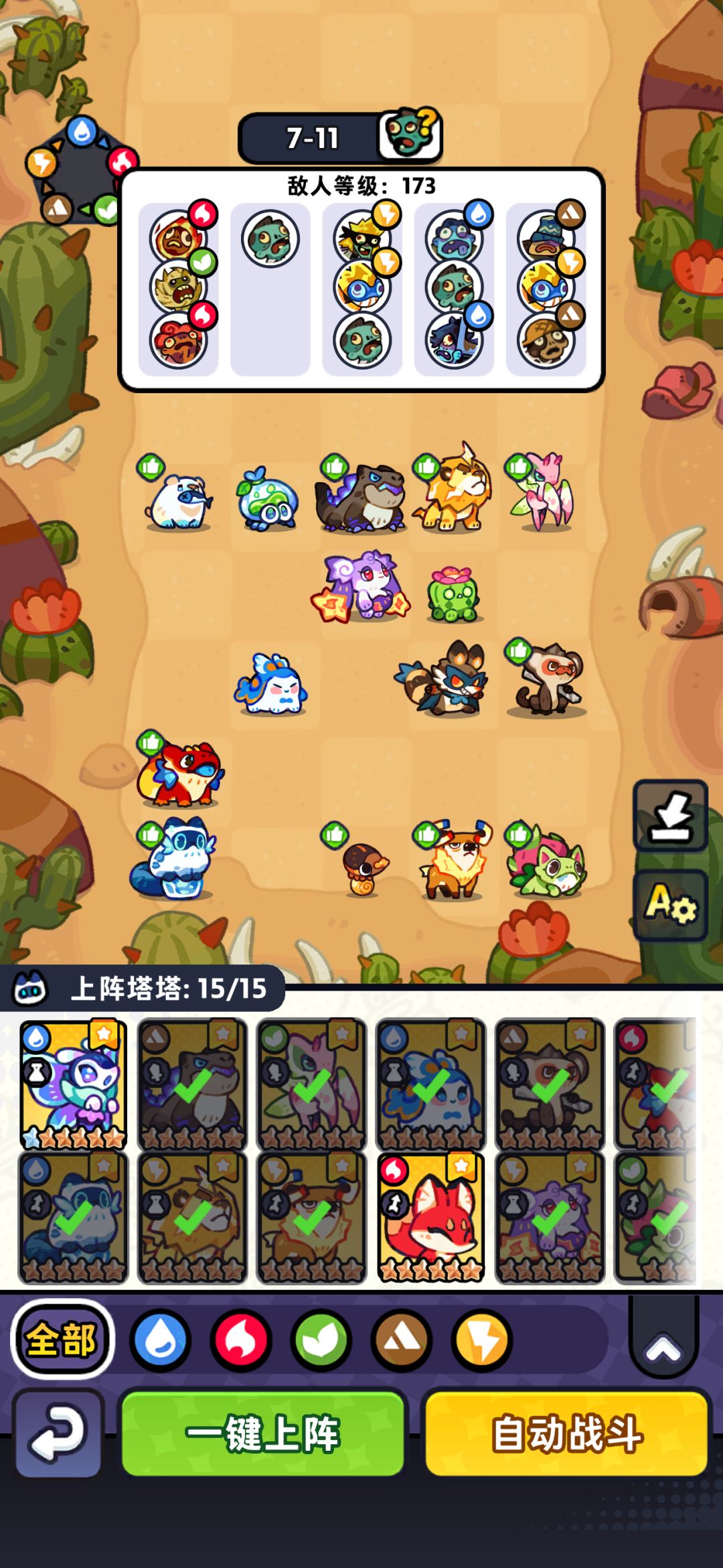 第七章boss关卡过关分享,更新中 1