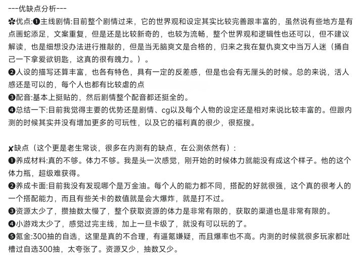 公测测评/主要是吐槽,评论区附带简易攻略截图