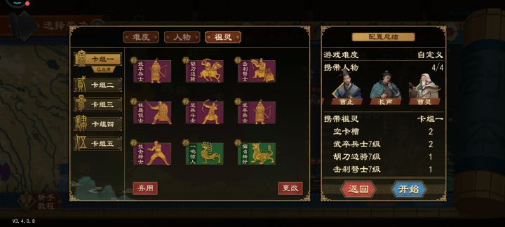 孩子们,自建最高难度可以玩得舒服吗截图