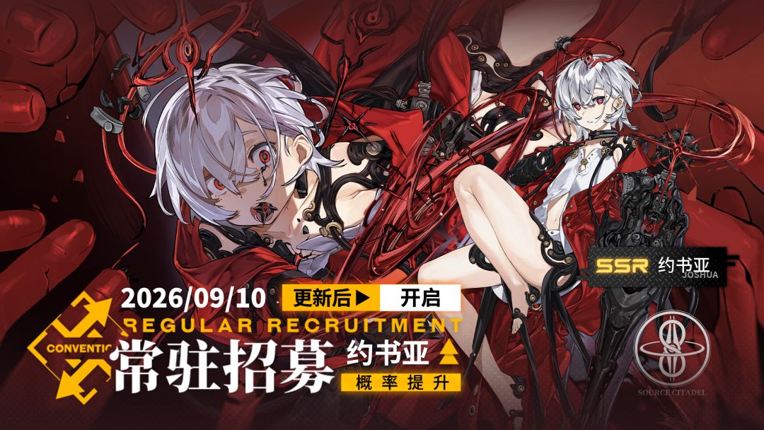 《雷索纳斯》9月10日更新公告 2
