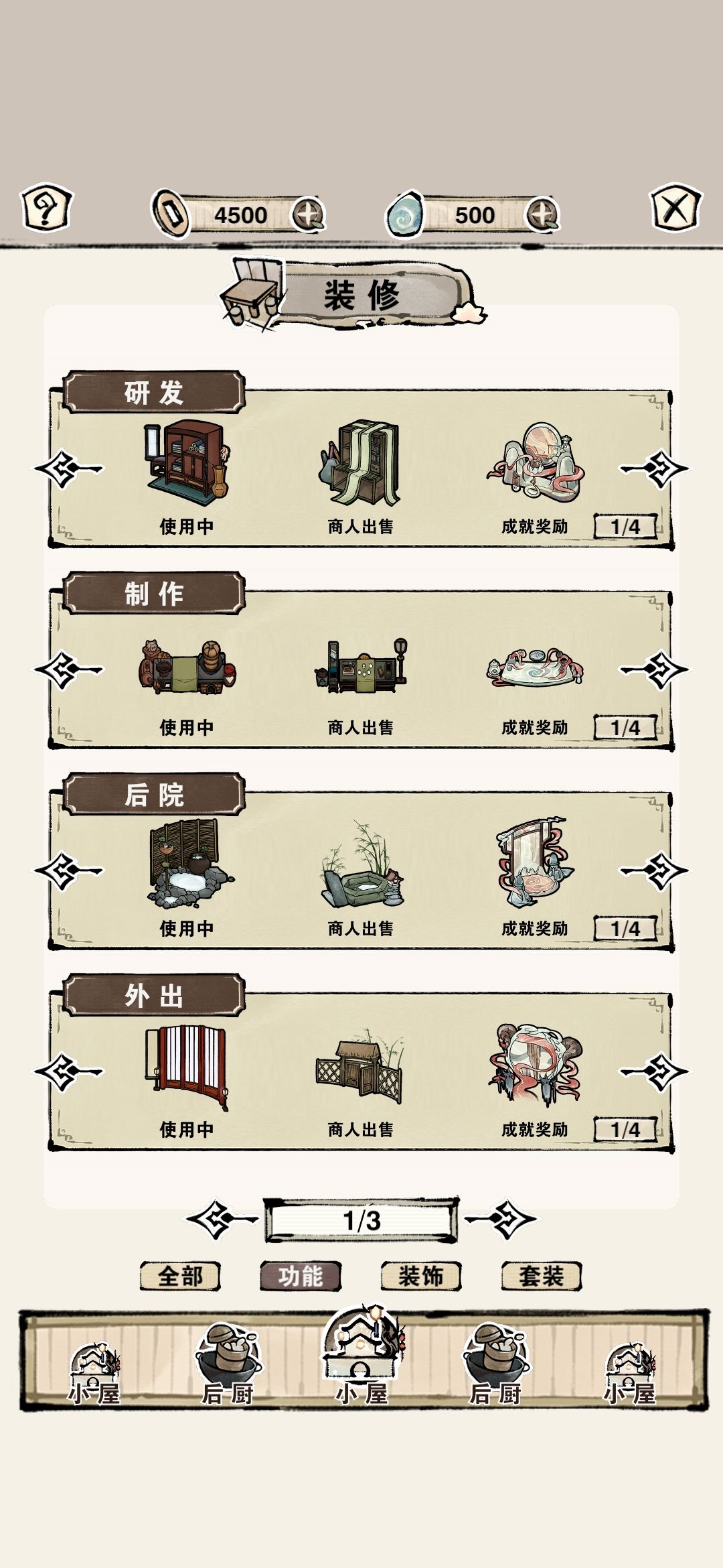这个任务怎么做 2