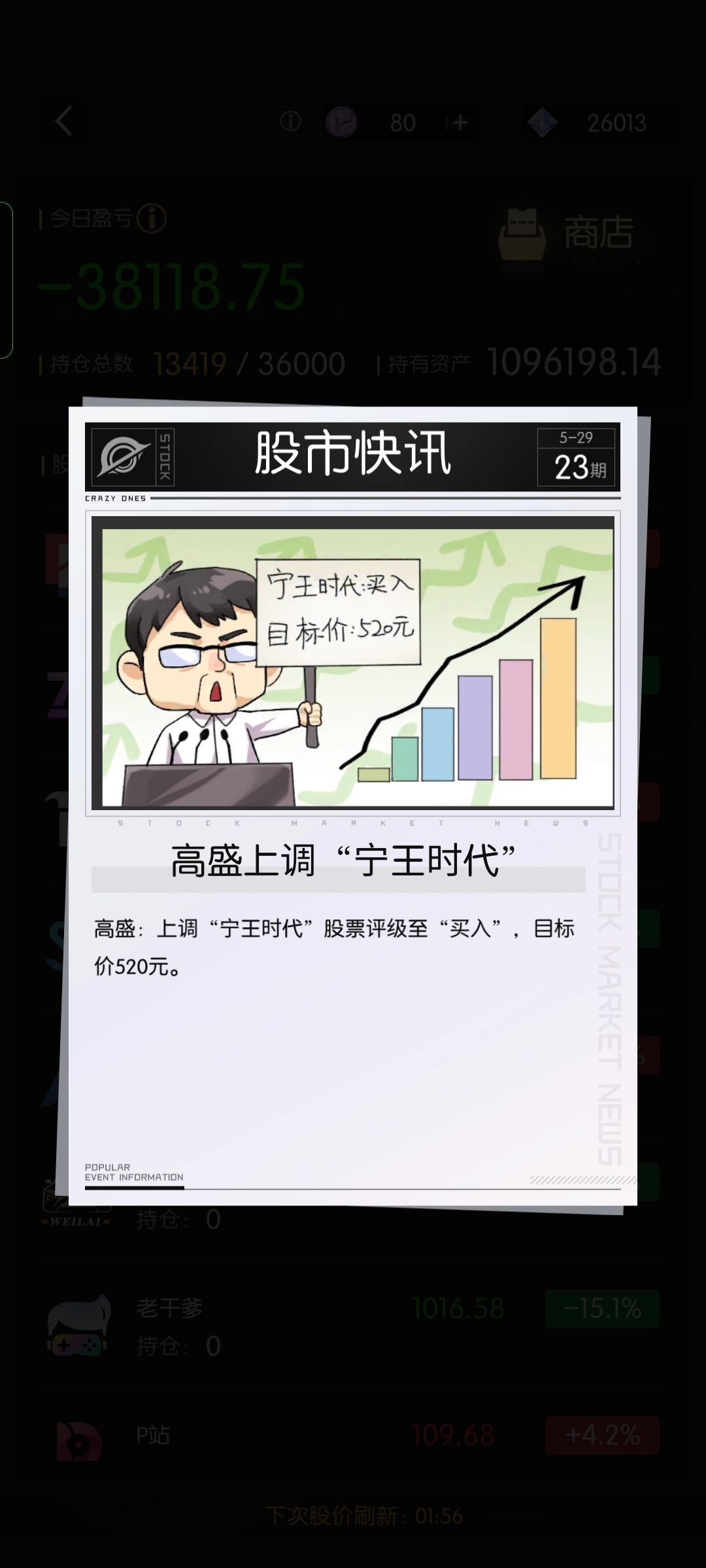 好一个专家 1