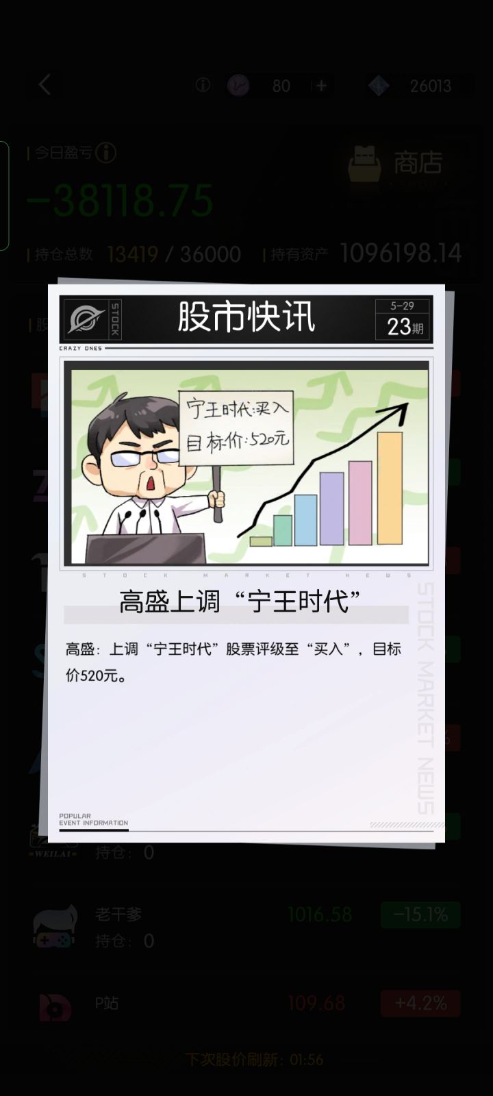 好一个专家截图