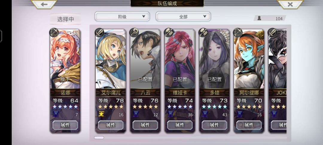 我这阴队在整个谁好点 2
