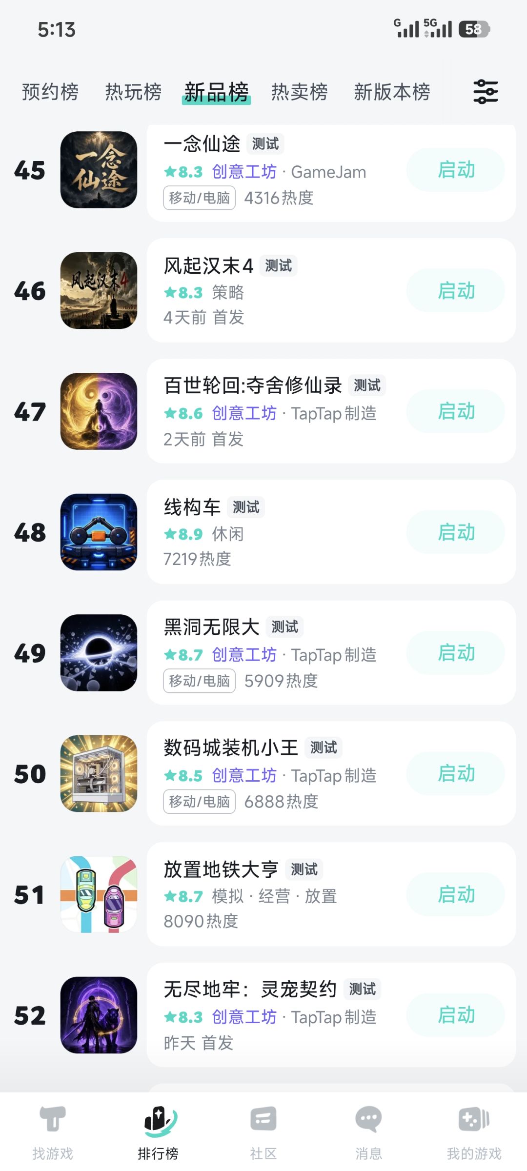 taptap是没有新游戏了吗 1