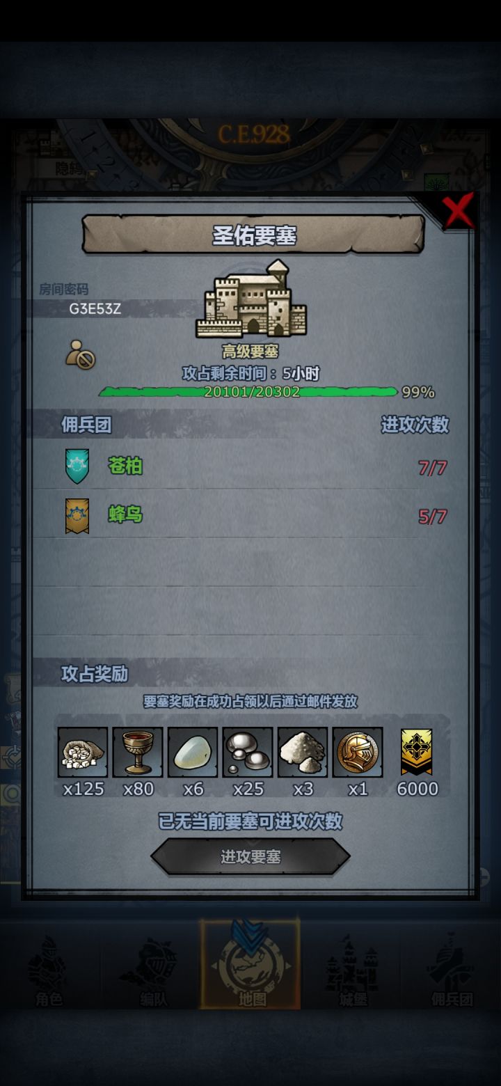 圣佑帮忙搞一下截图