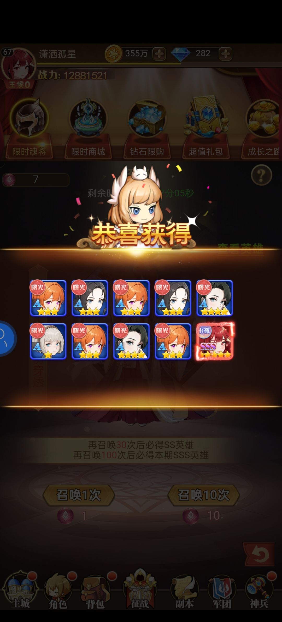 搞到了 2
