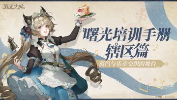 曙光培训手册丨辖区篇