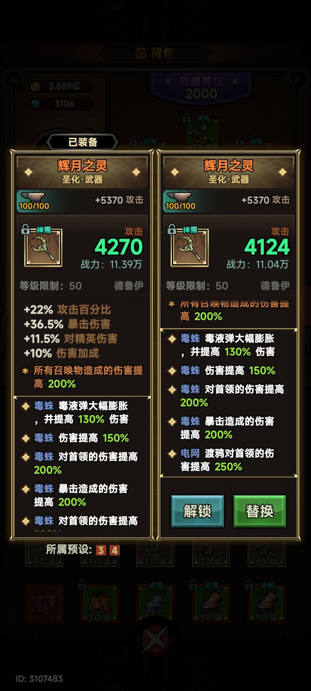 S7赛季总结 3