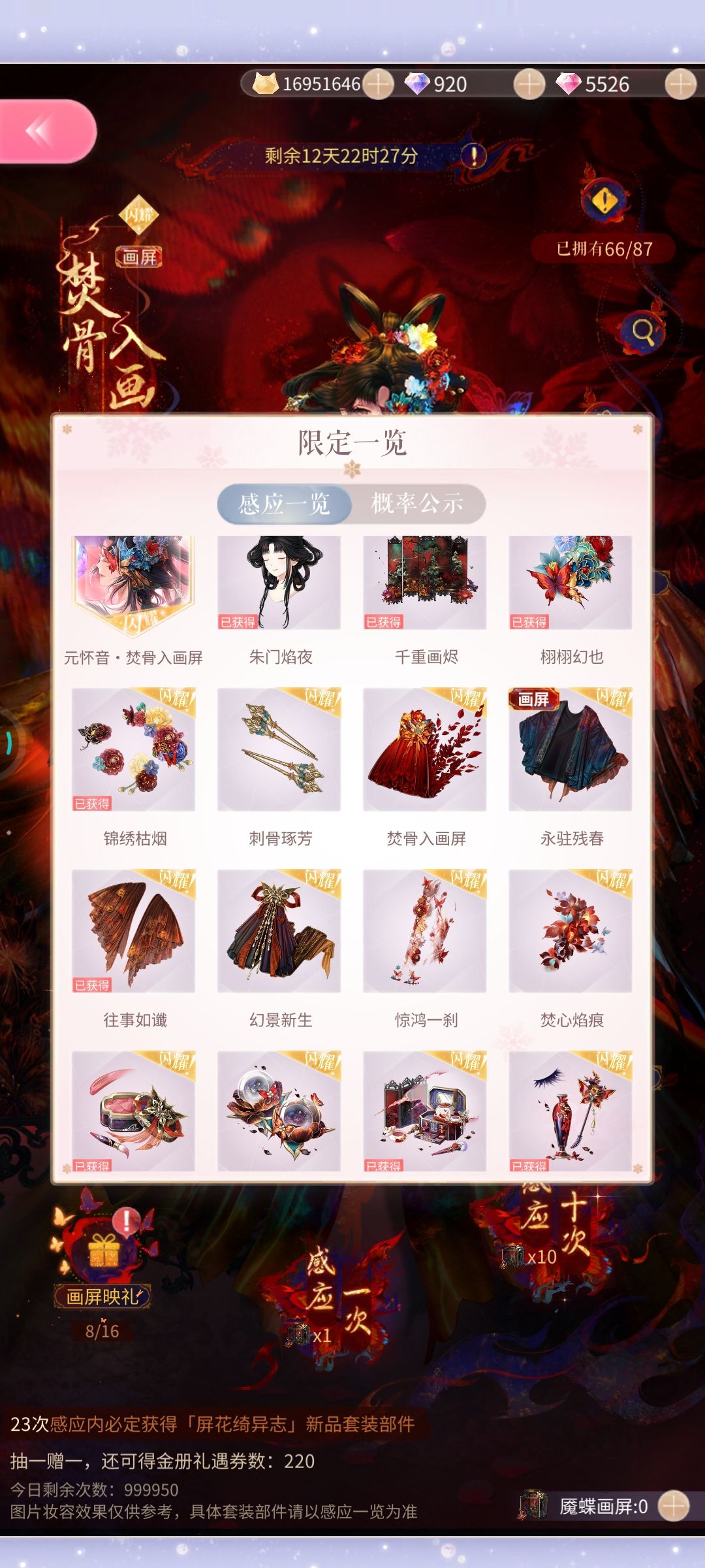 三个小号里运气最好的 2