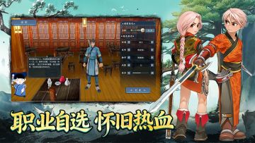 墨香情官网正版下载丨附全职业加点攻略