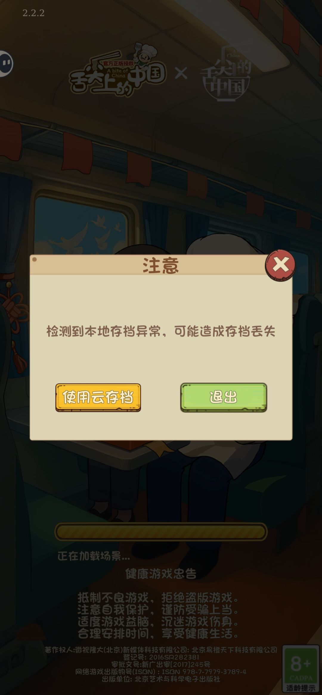 我焯 进去什么都没了 我真服了 2