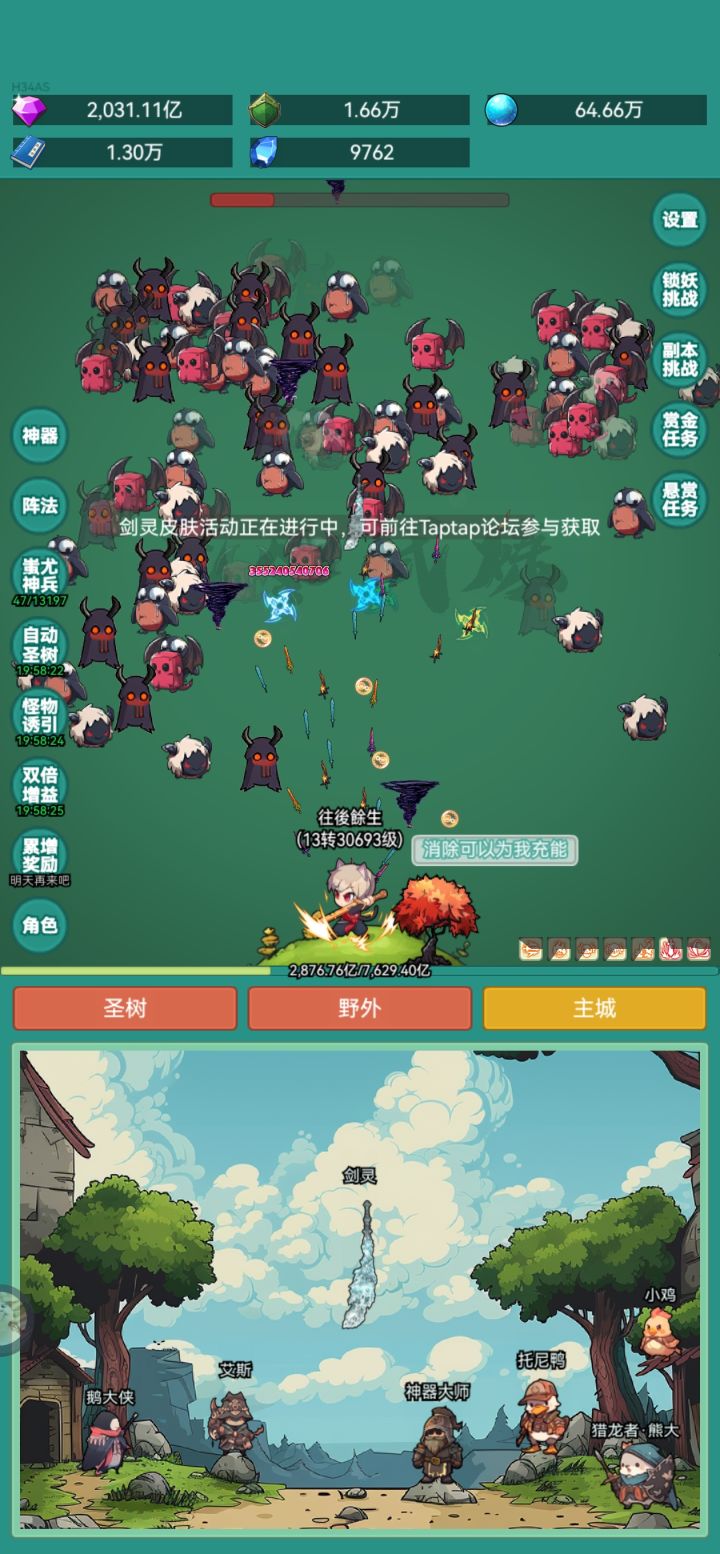 新皮肤来了截图