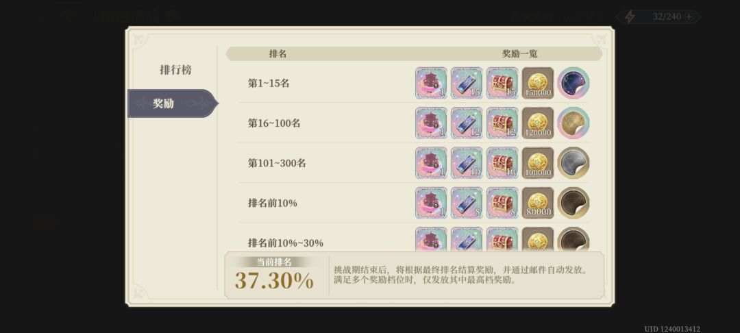 且玩且珍惜 2