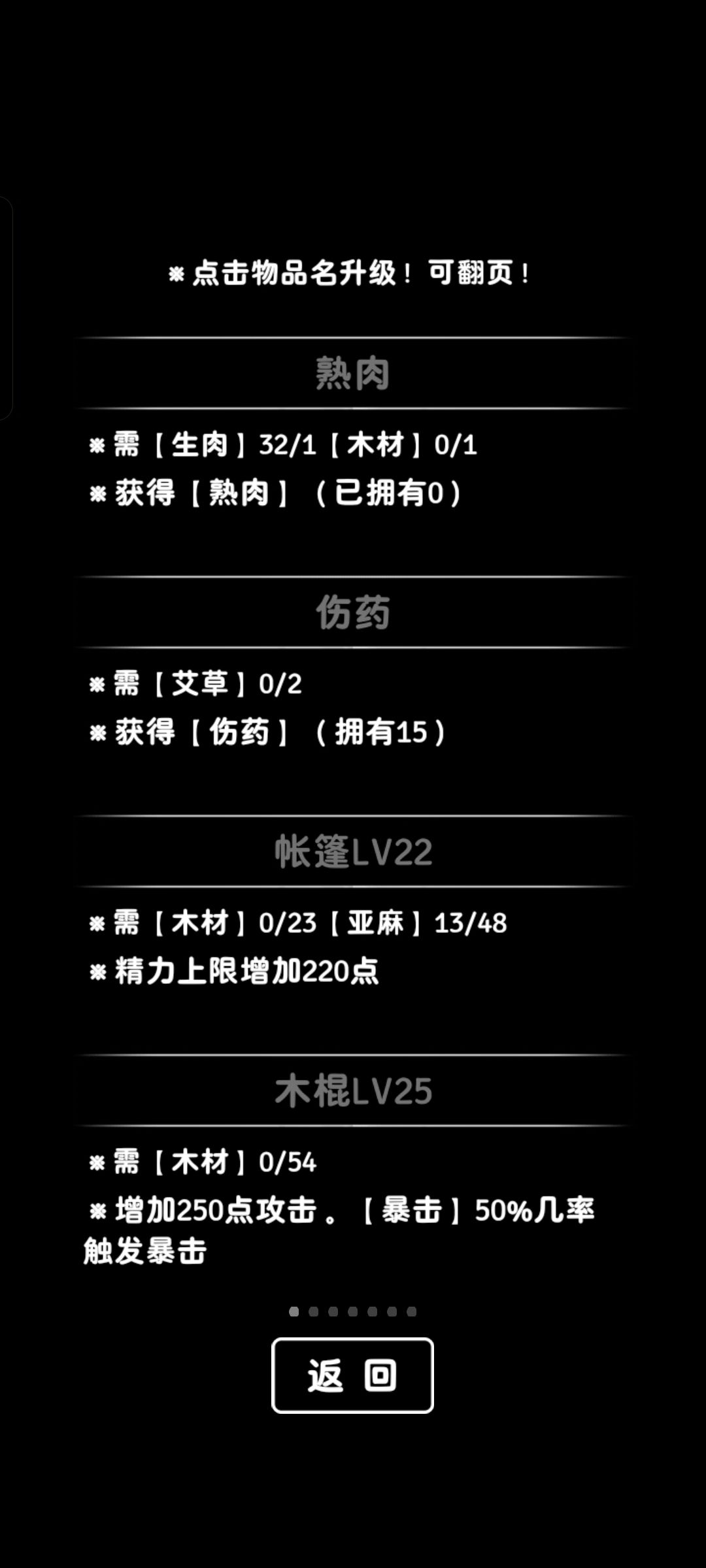 愣头青挖掘机配置(打不了吾王) 2