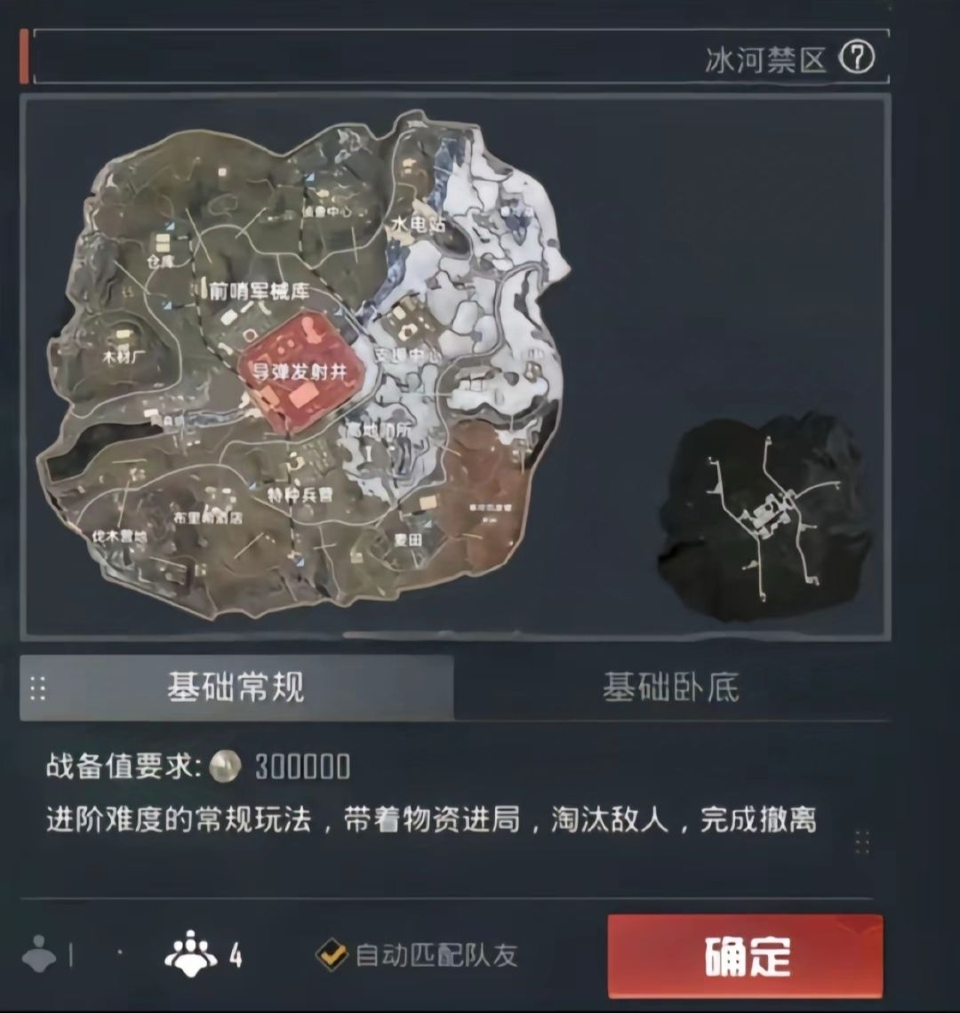 和平地铁新地图冰河禁区怎么玩?详细图来了 2