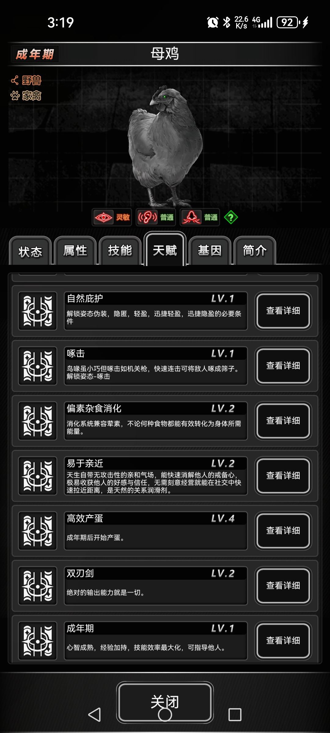 七天下一次蛋?? 2