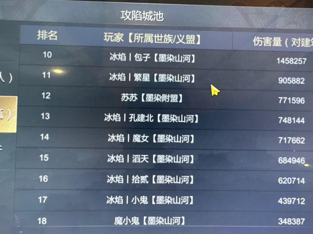 冰焰在逃人员名单 2