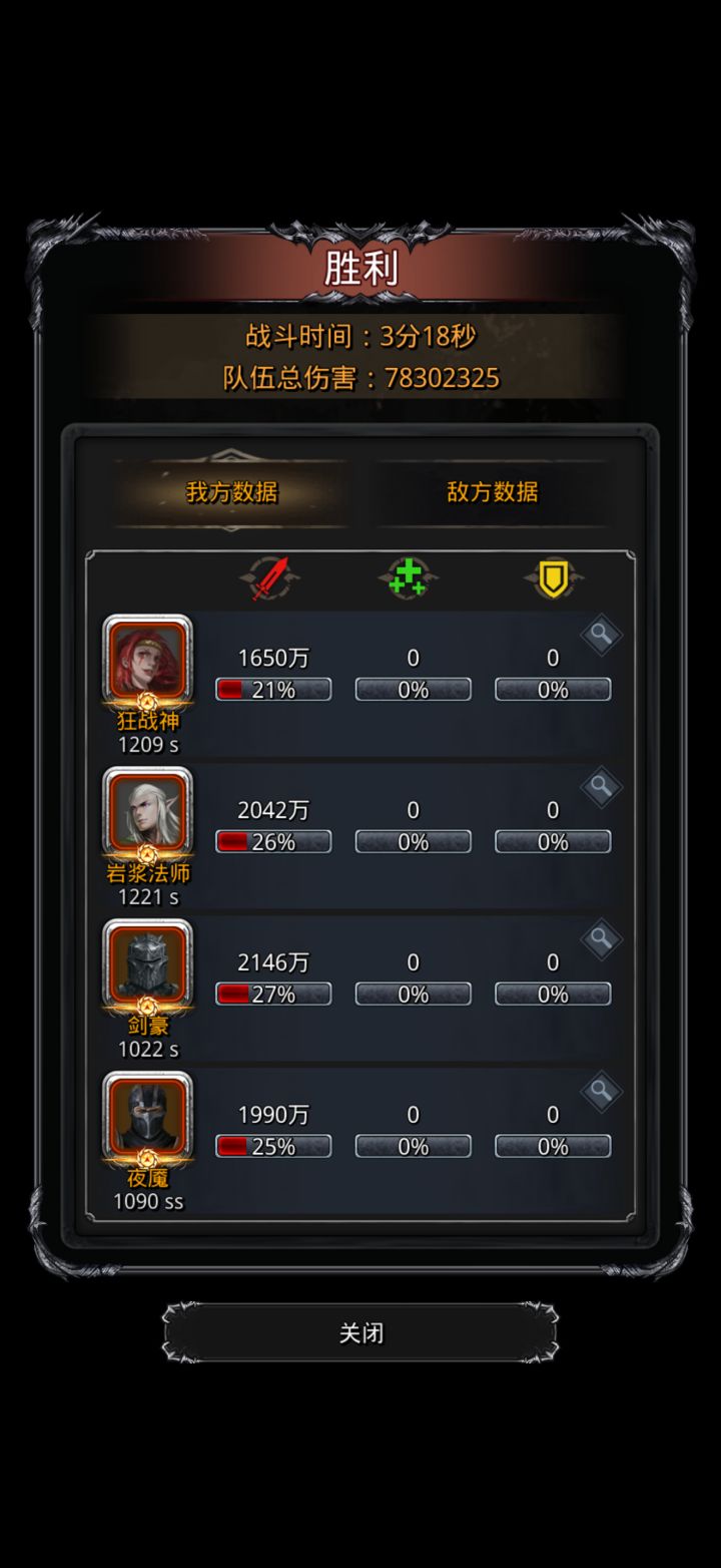 这都能过截图