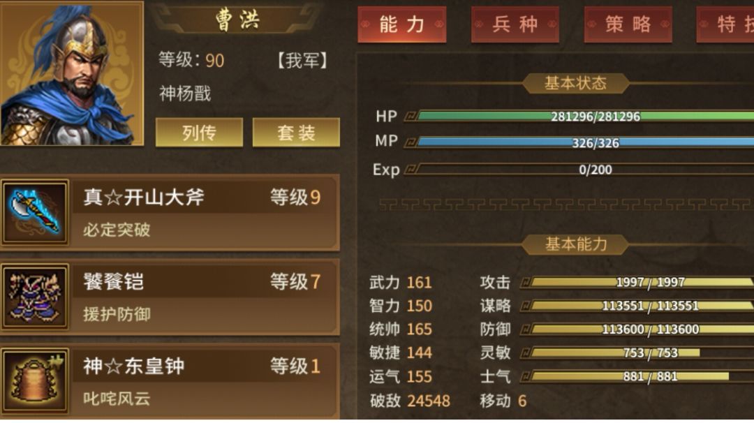 爬塔0吃果砍5千层，附难关打法-中级篇截图