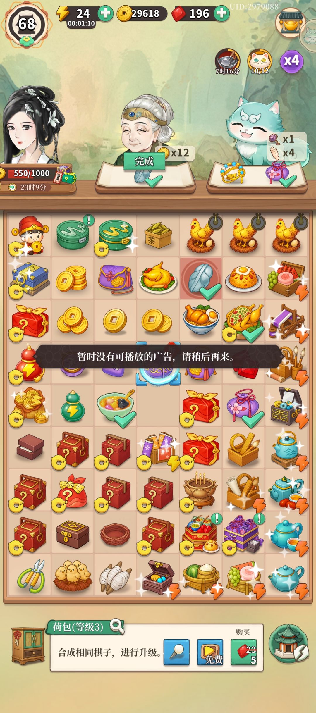 怎么又不给我广告 1
