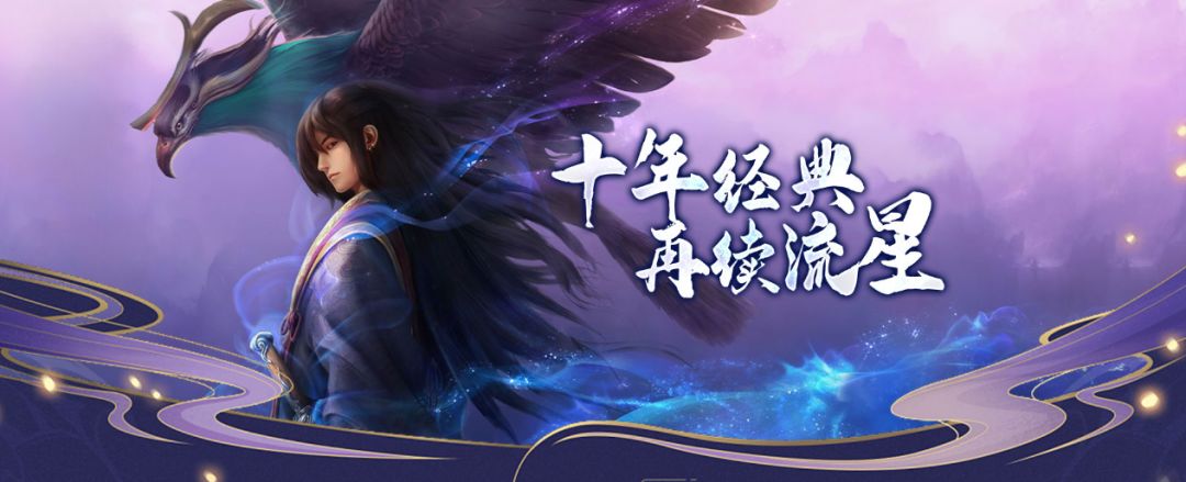 星辰变归来手游:星辰变手游玩法介绍 3