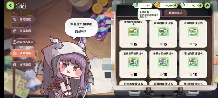 送了很多证书吗今天？截图
