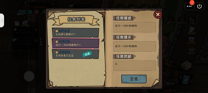 在哪儿以物换物啊点太快了没看到截图