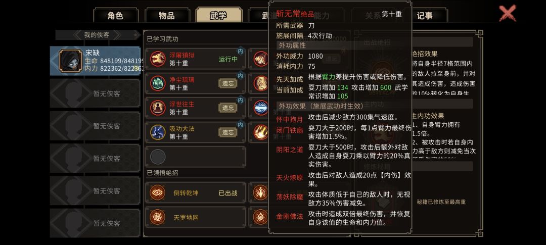 随缘武学 3