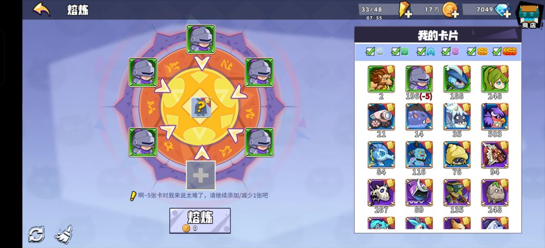 这为啥后面不能熔炼了?之前还可以 1