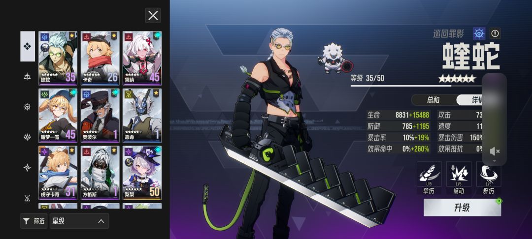 大佬,帮忙看看我要搭配哪个队伍比较好。 6