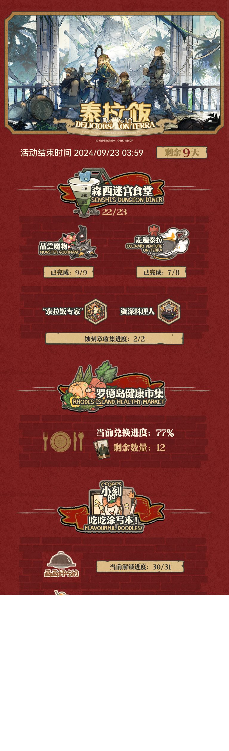 放弃最后一关 1