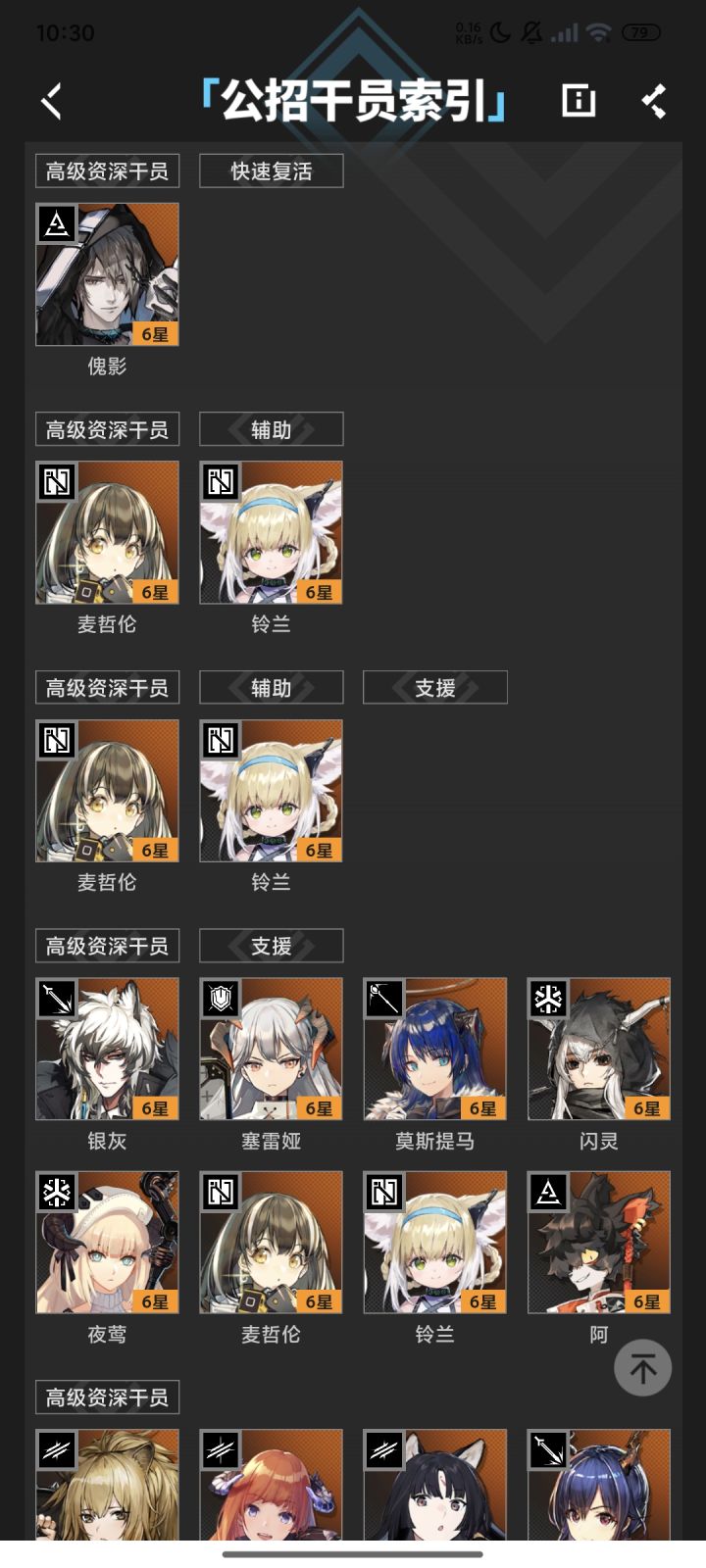 高姿截图