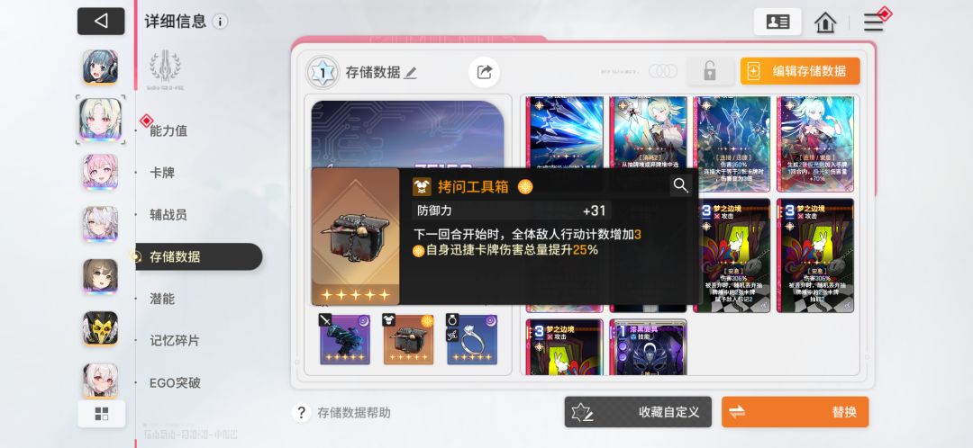 这个值不值得在局外改啊 3
