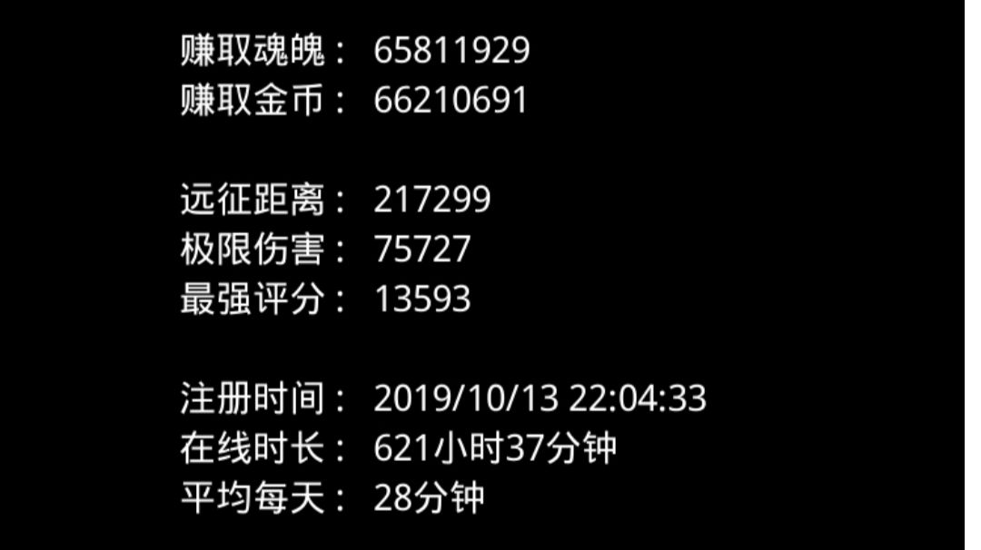图19噬魂带小弟攻略，我终于过了，给还没过的一个参考截图