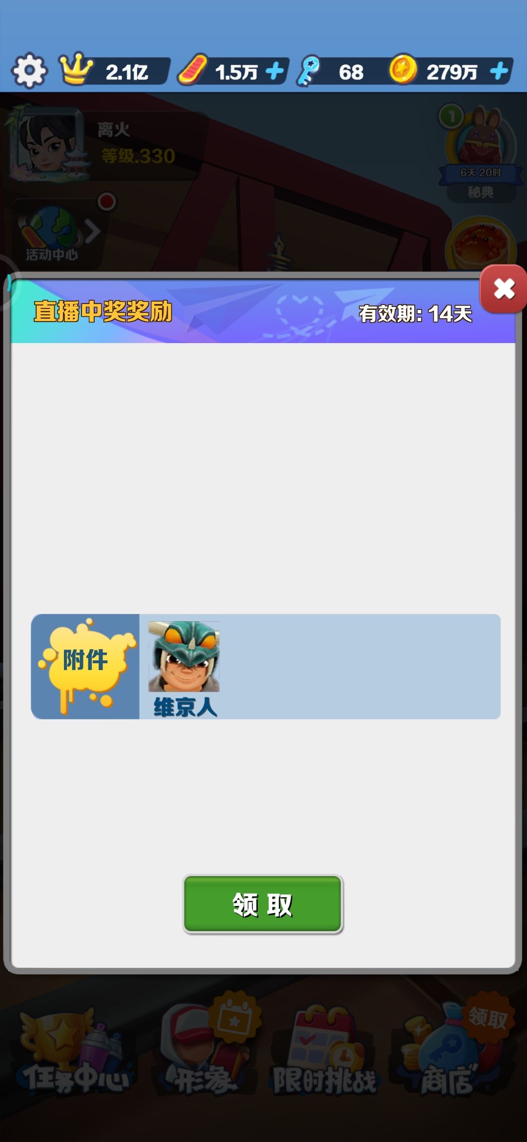 我也有维京人了,小扑棱蛾子特效 2