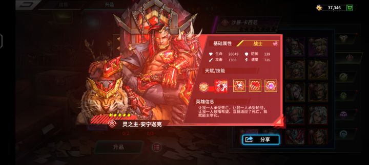 萌新第一个红截图
