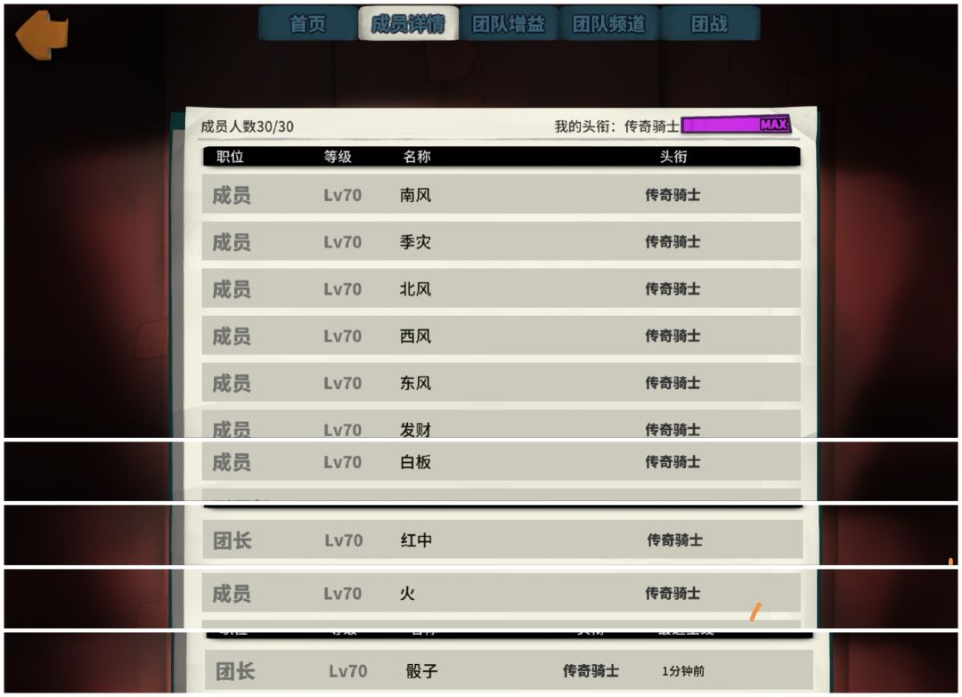 一个账号里10个号终于都到传奇骑士了 2