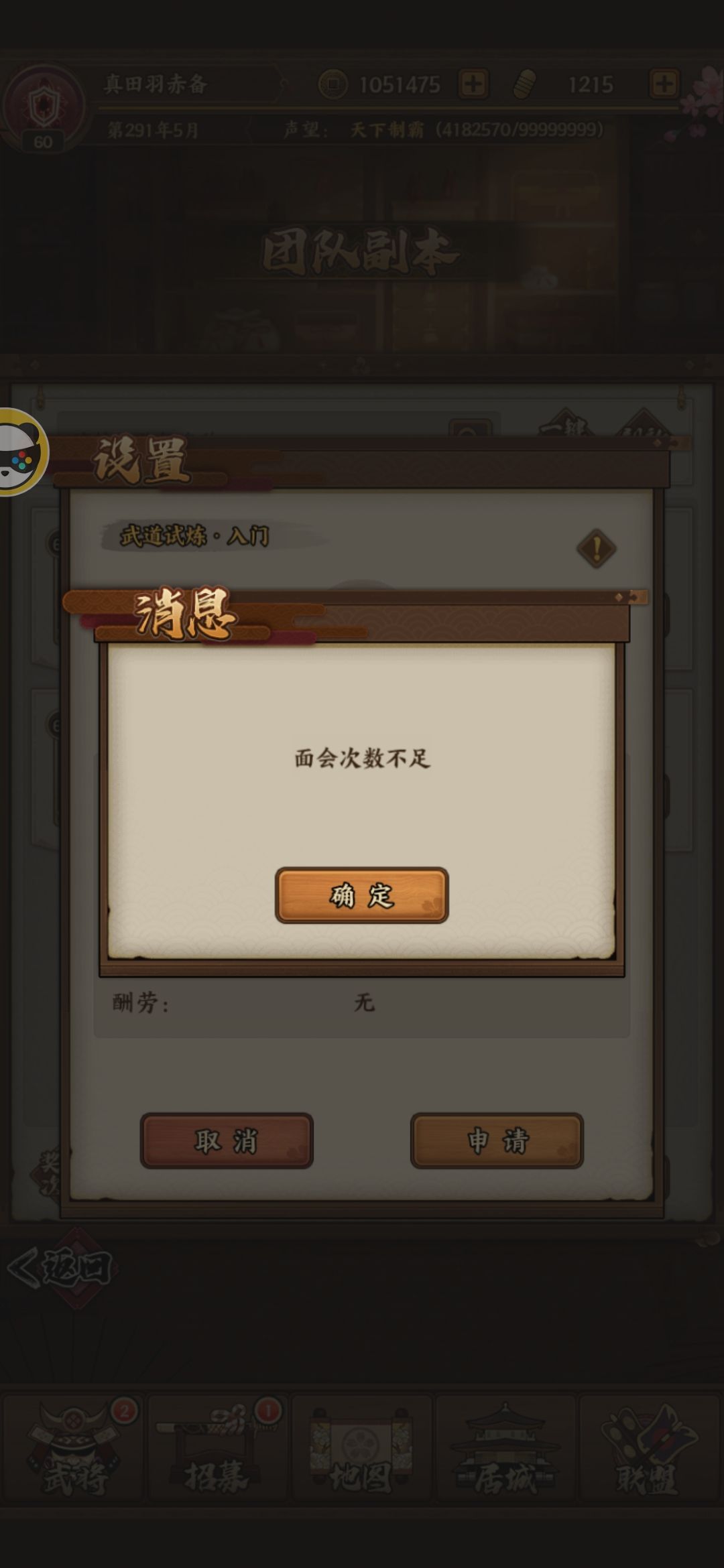 BUG赶紧处理一下 2